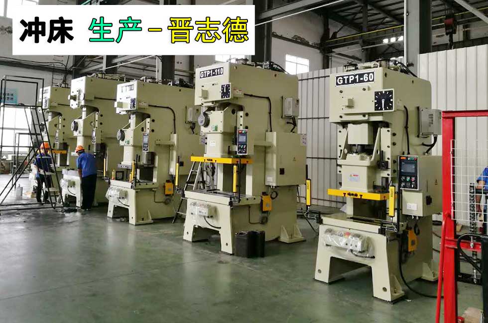 壓力機(jī)出口德國